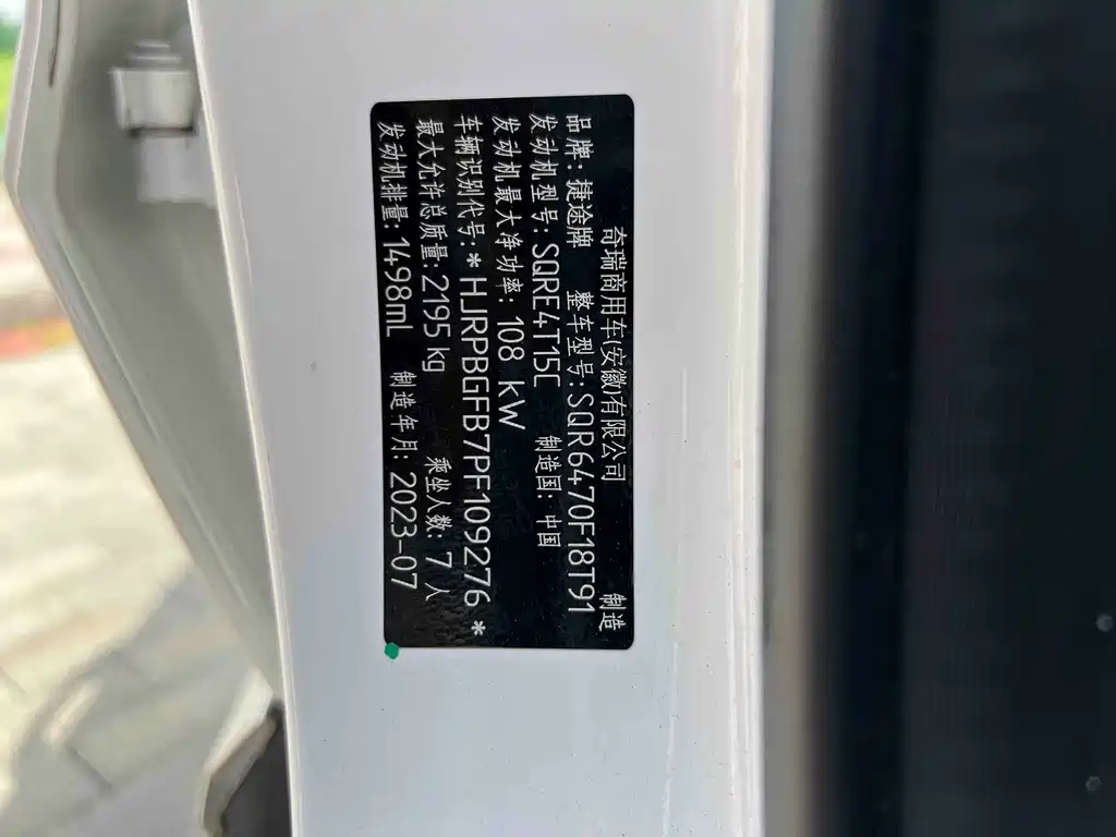 Jetour X70 PLUS 2023 — фото 24