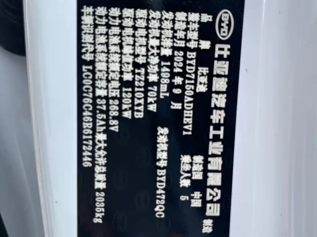 BYD Seal 06 2025 — фото 25