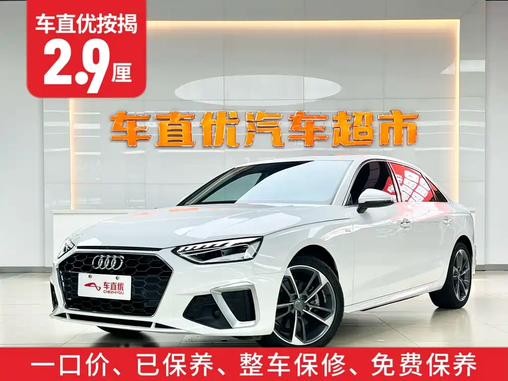 Audi A4L 2020