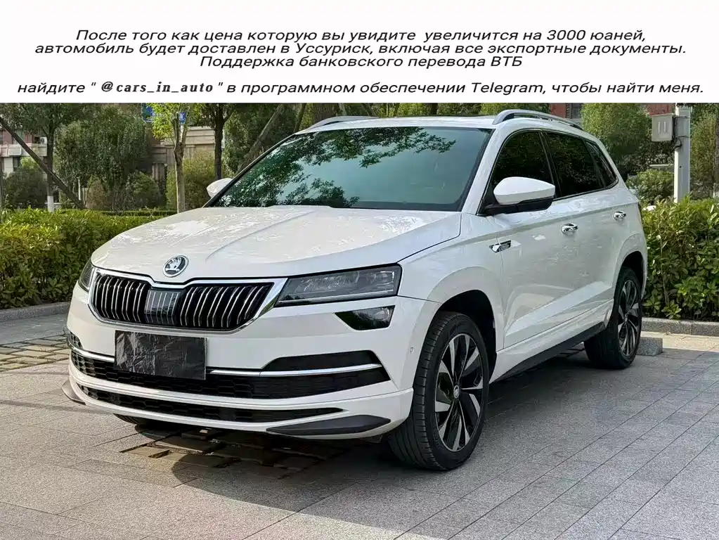 Skoda Karoq 2023
