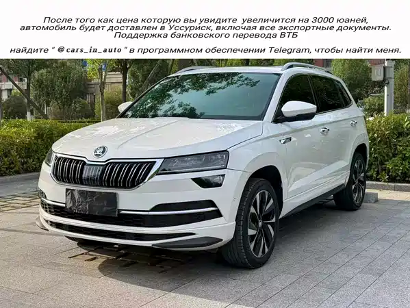 Skoda Karoq 2023