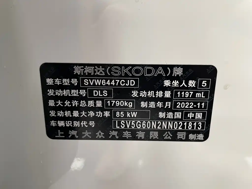 Skoda Kamiq 2022