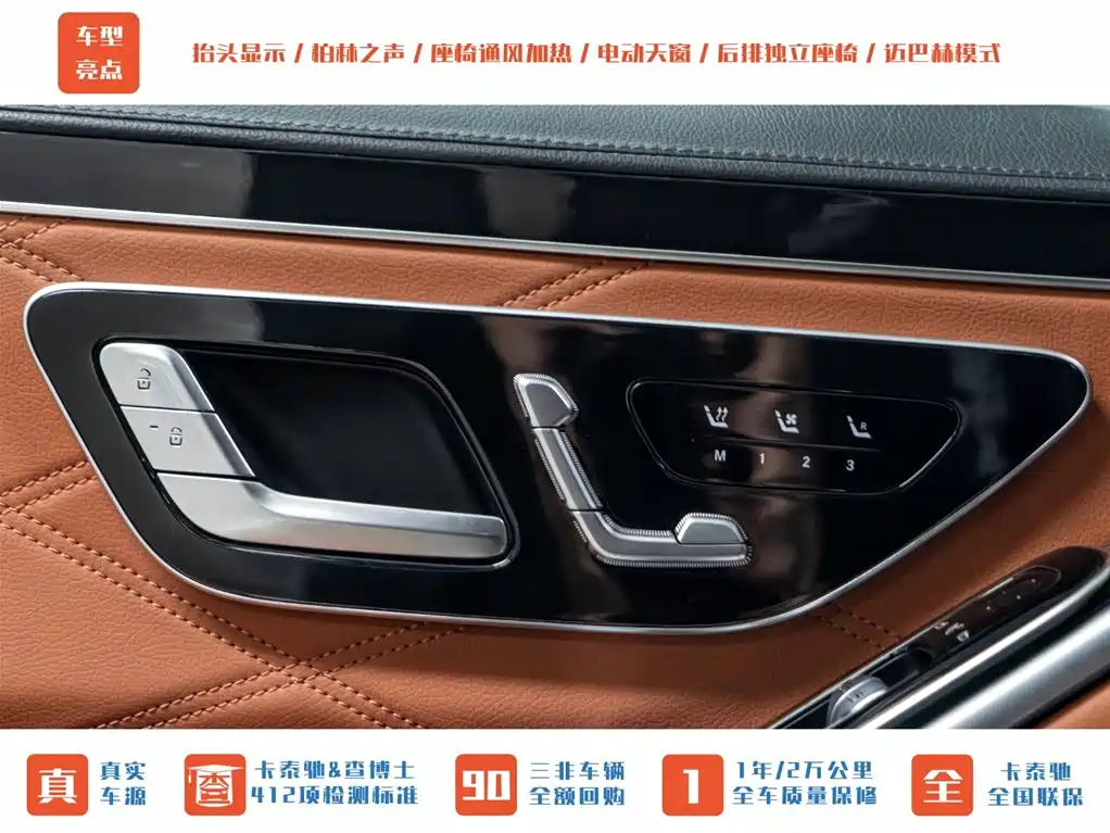 Mercedes-Benz Maybach S-Class 2023