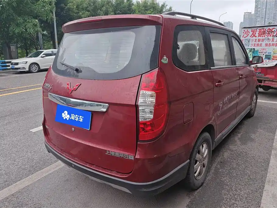 Wuling Hongguang 2014