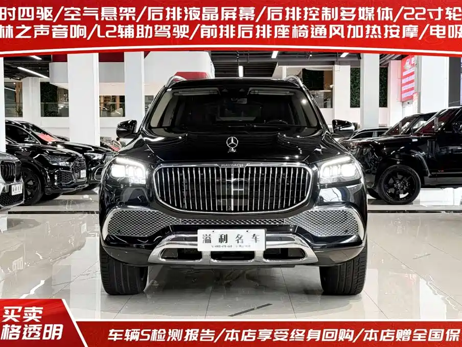 Mercedes-Benz Maybach GLS 2021 — фото 2