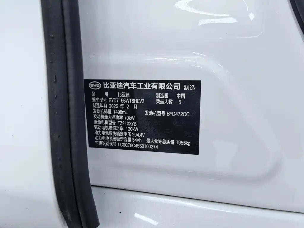 BYD Seal 05 DM-i 2025 — фото 19