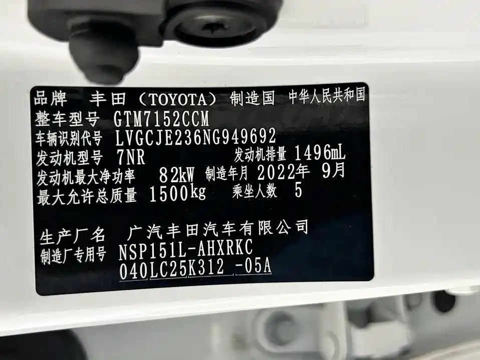 Toyota Yaris L 2022 — фото 14