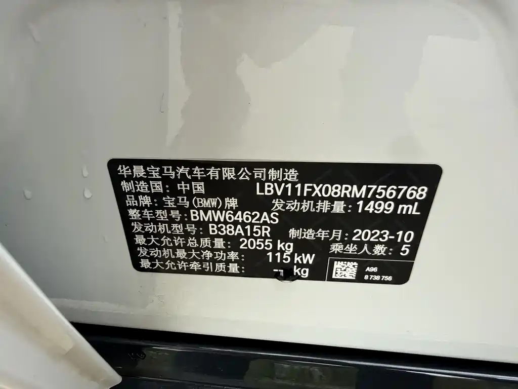 BMW X1 2023