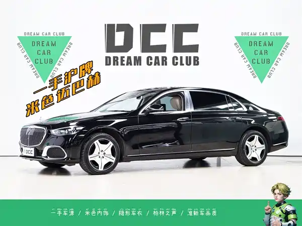 Mercedes-Benz Maybach S-Class 2025