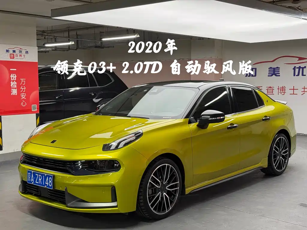 Lynk & Co 03 2020