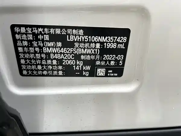 BMW X1 2022