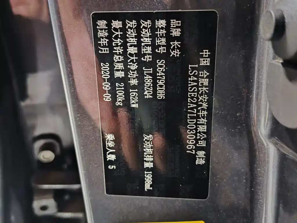 Changan CS75 PLUS 2020 — фото 16