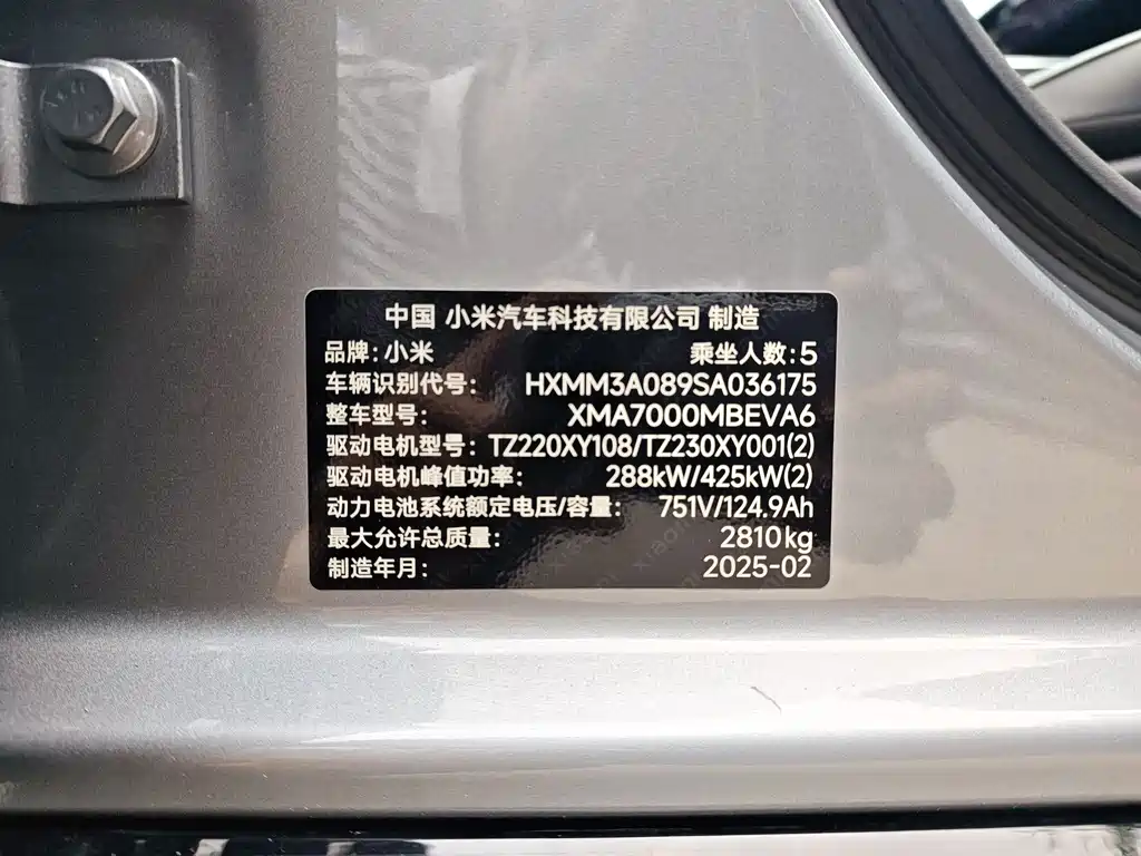 Xiaomi SU7 Ultra 2025 — фото 26