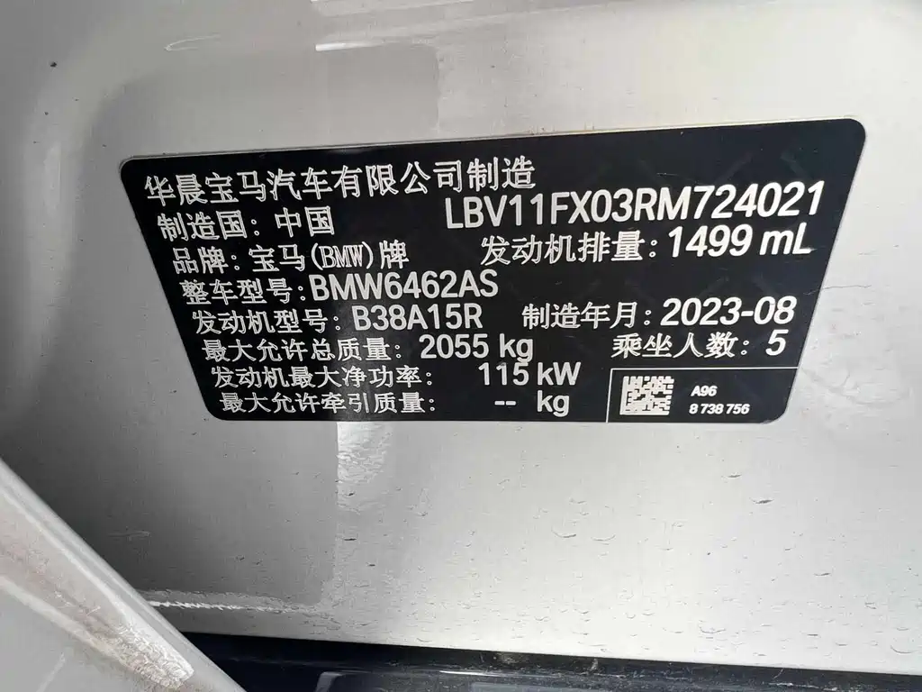 BMW X1 2023
