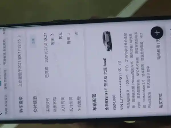 NIO ES8 2021