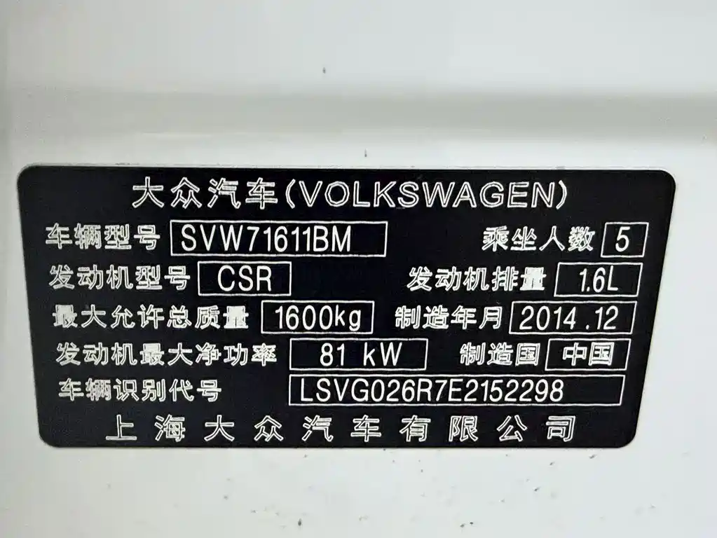 Volkswagen Polo 2015 — фото 15