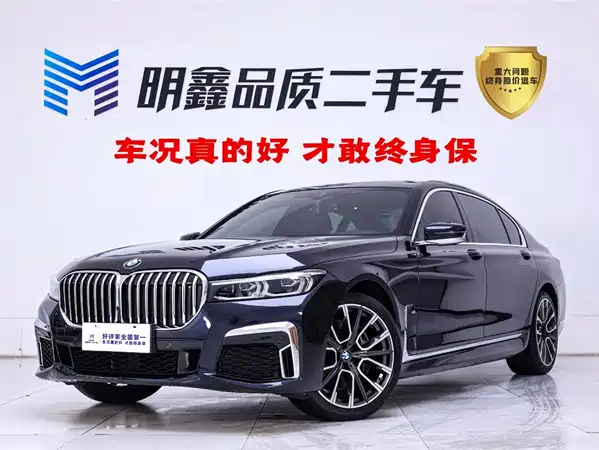 BMW 7 Series 2019