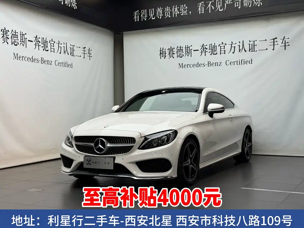 Mercedes-Benz C-Class 2017