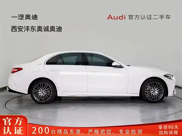 Mercedes-Benz C-Class 2023