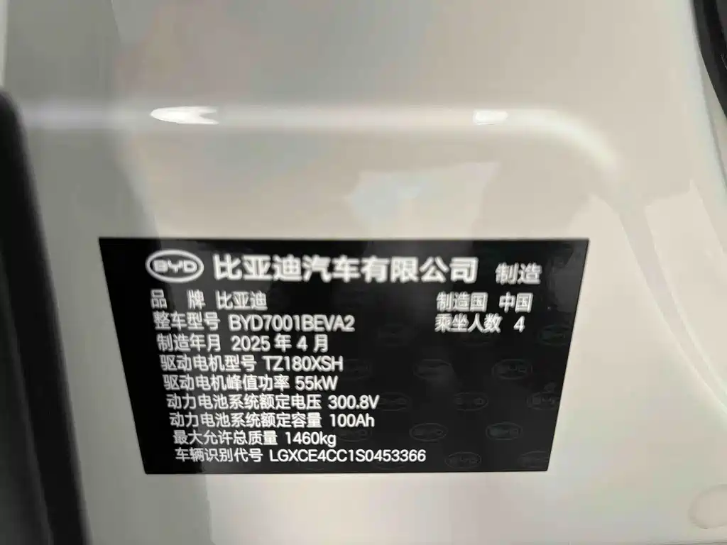BYD Seagull 2025 — фото 18