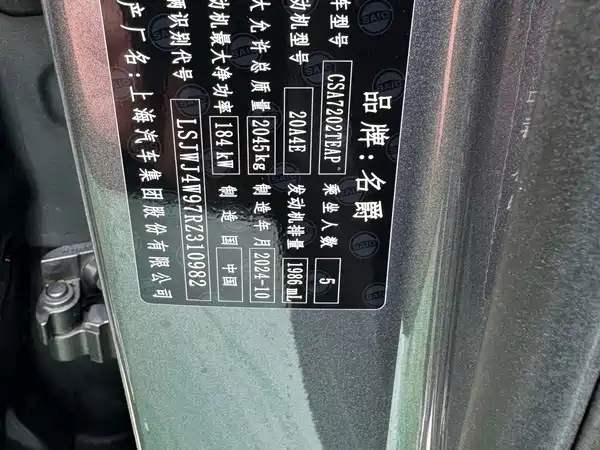 MG MG7 2025