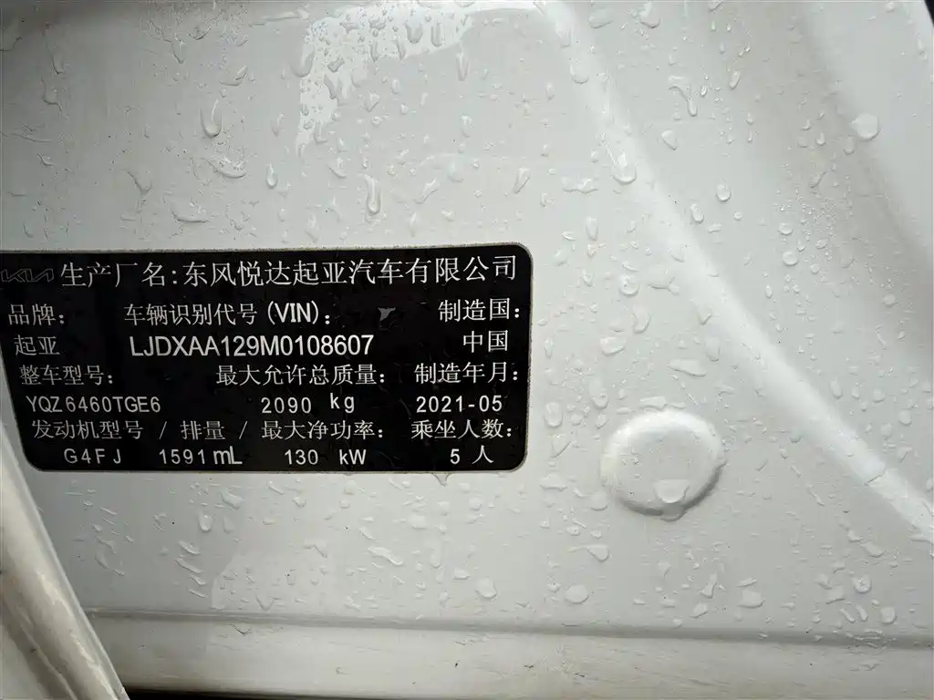 Kia KX5 2021 — фото 21