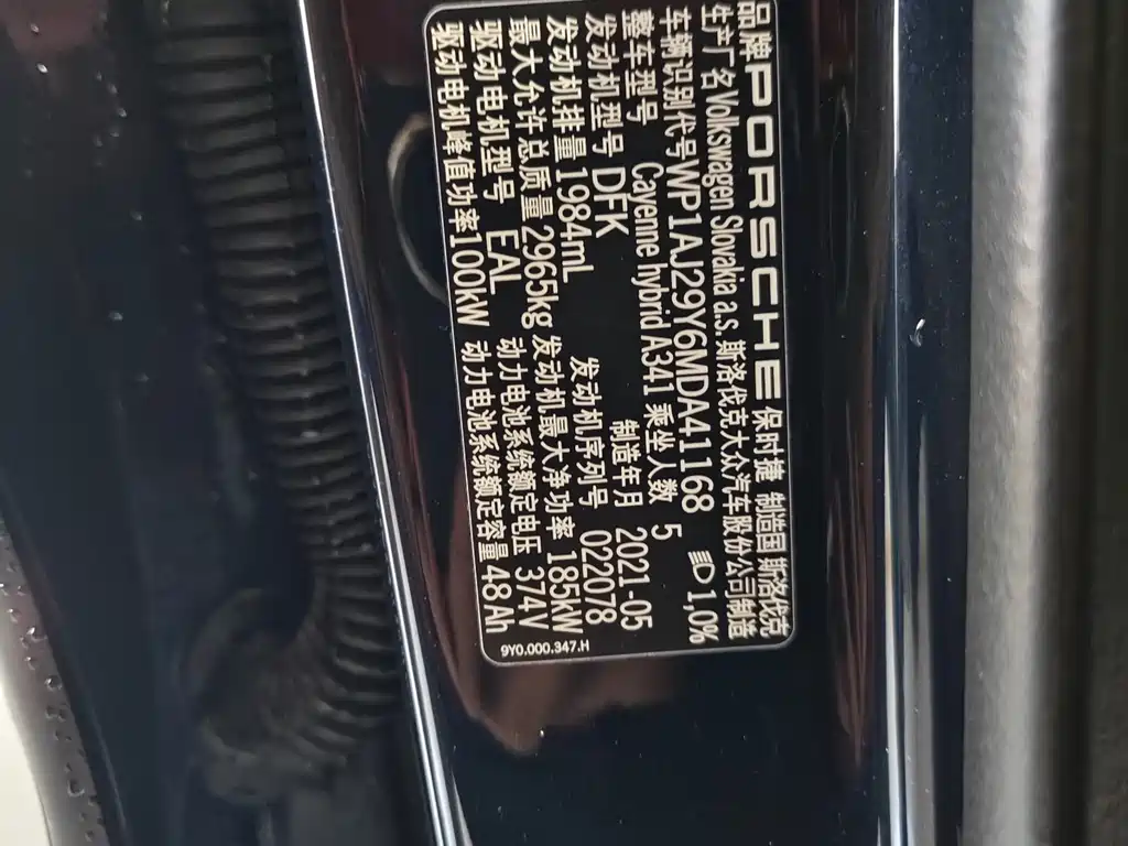 Porsche Cayenne Hybrid 2021 — фото 10