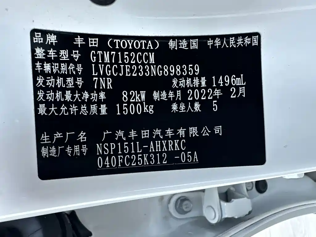 Toyota Yaris L 2022 — фото 22