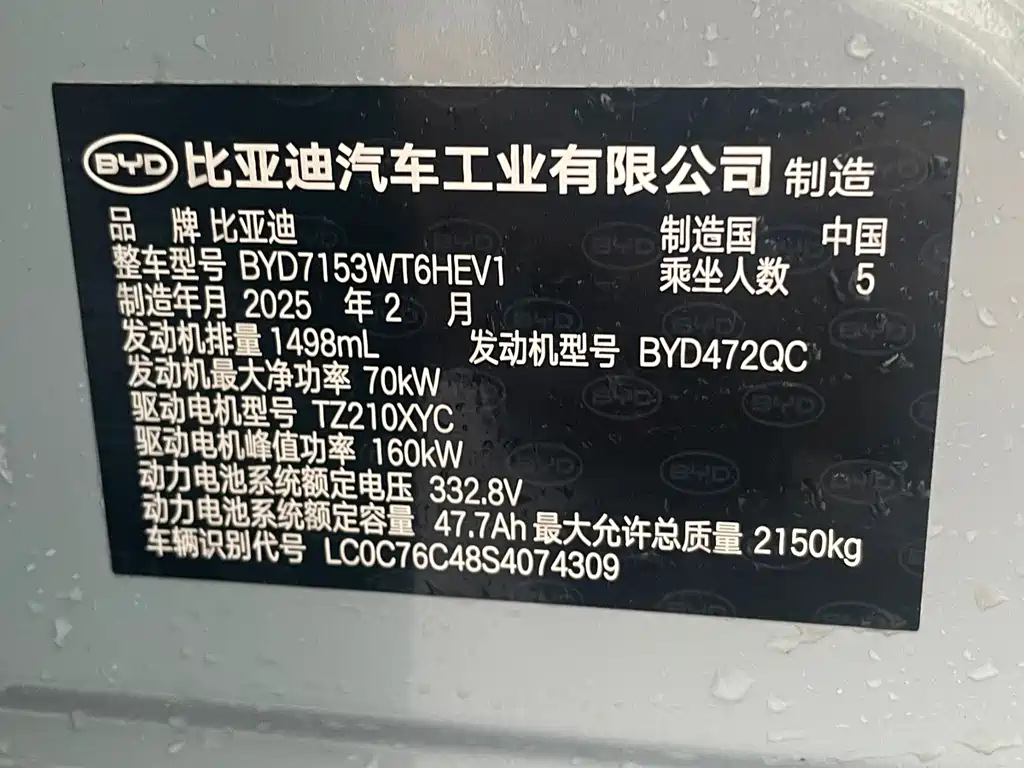 BYD Qin L 2025 — фото 17