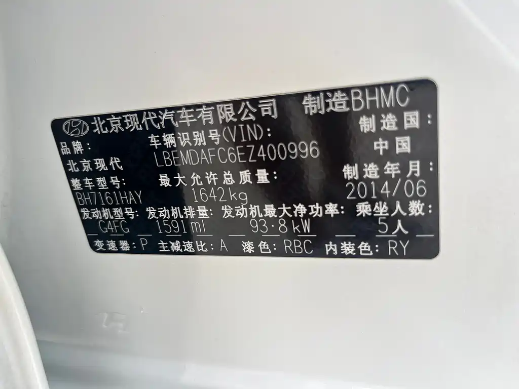 Hyundai Elantra 2014
