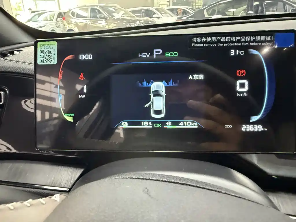 BYD Qin PLUS 2025 — фото 10