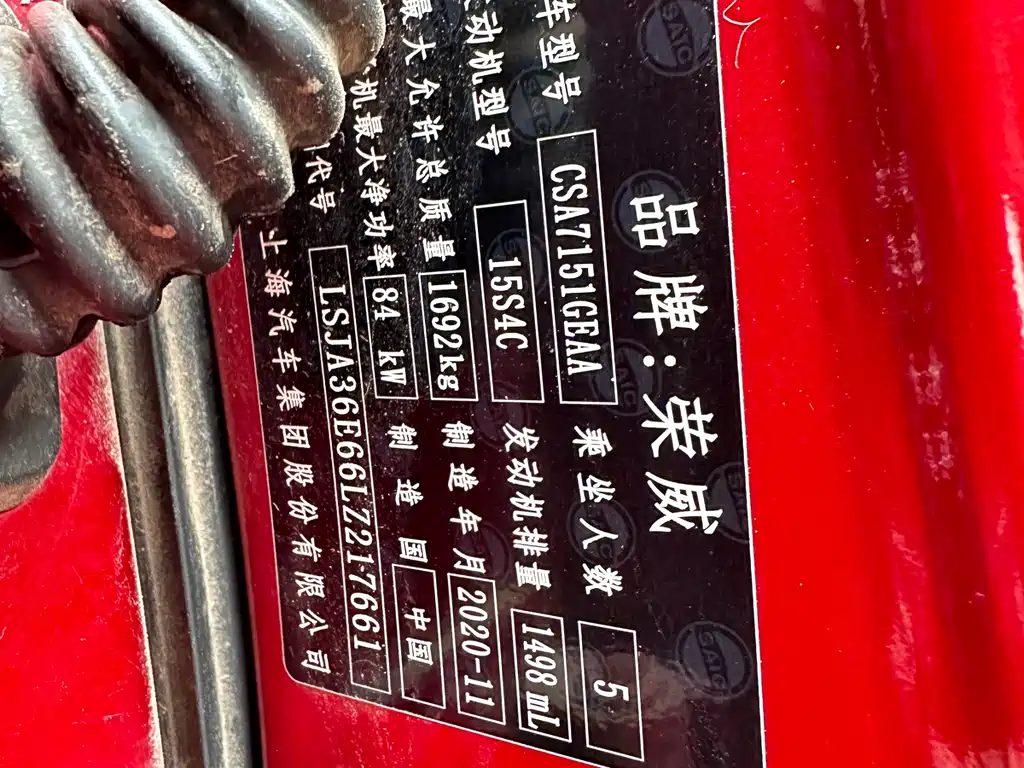Roewe i5 2021 — фото 20