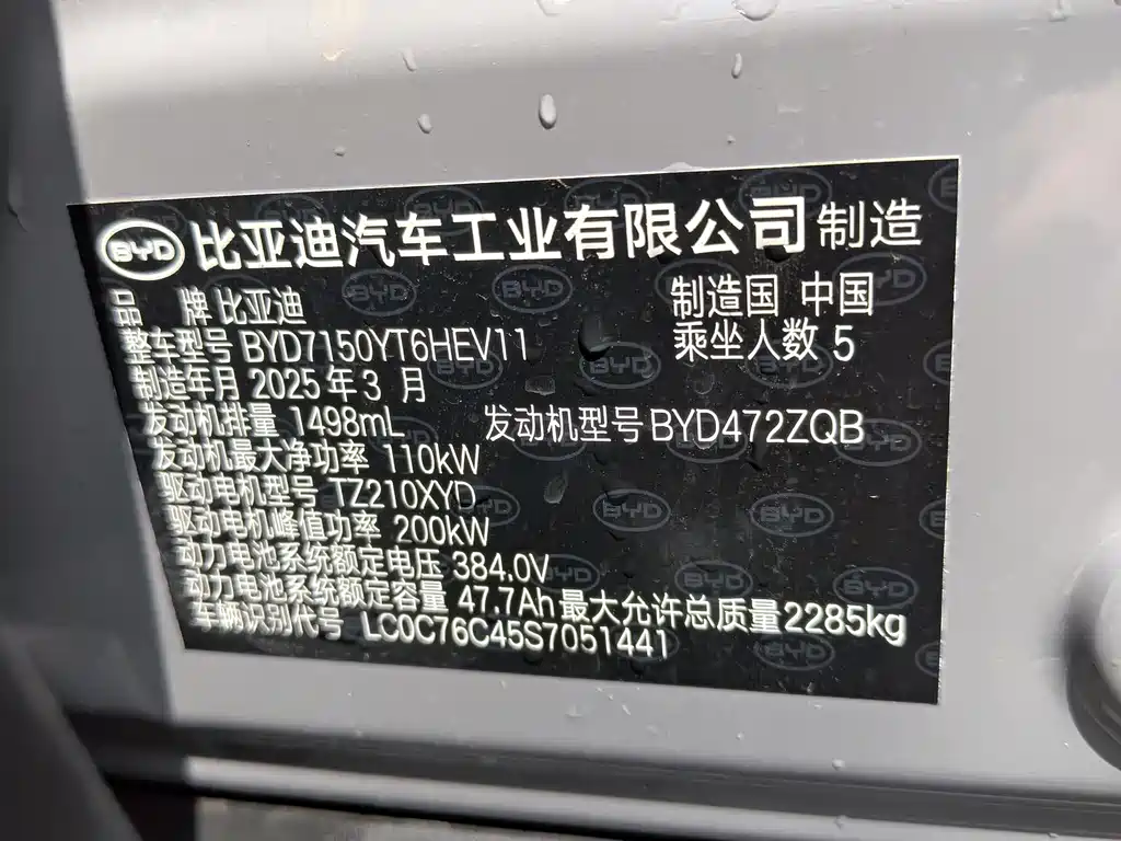 BYD Han 2025 — фото 16