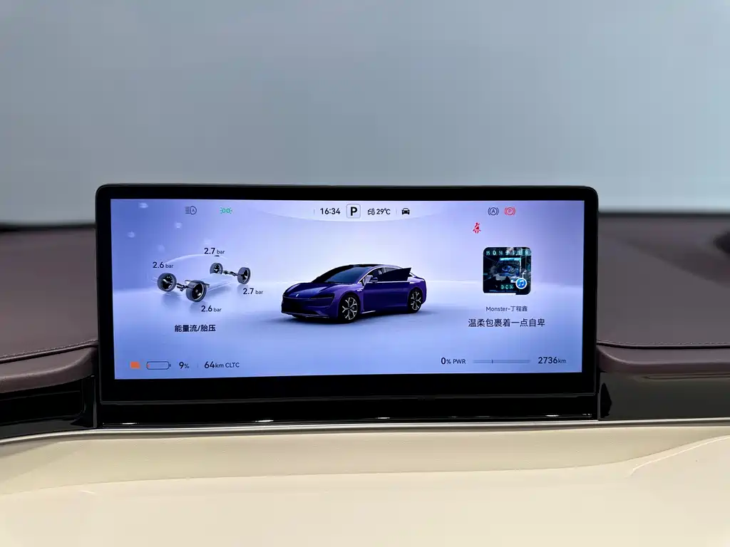 Luxeed Zhijie S7 2025