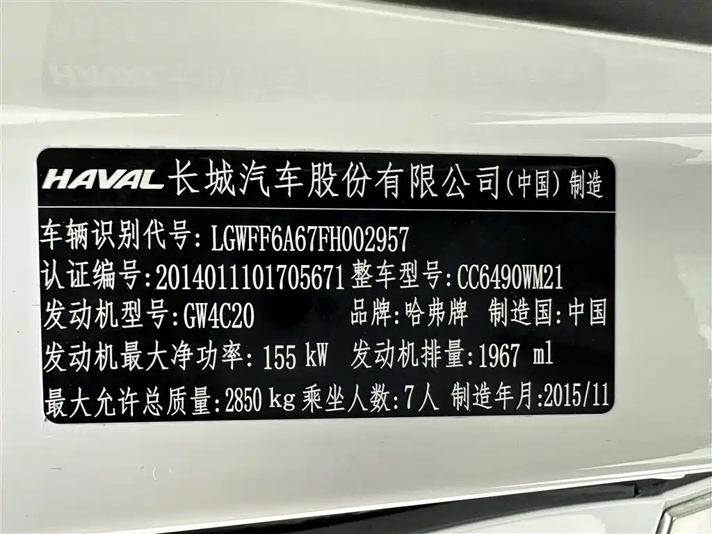 Haval H9 2016 — фото 22