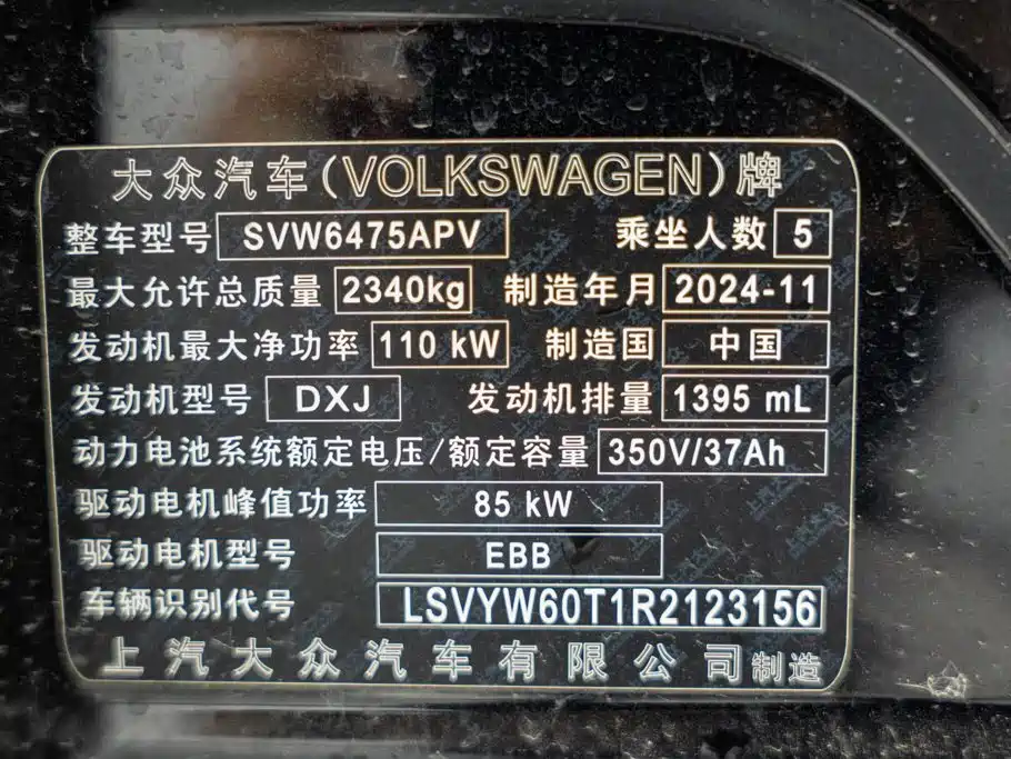 Volkswagen Tiguan L Plug-In Hybrid 2025 — фото 22