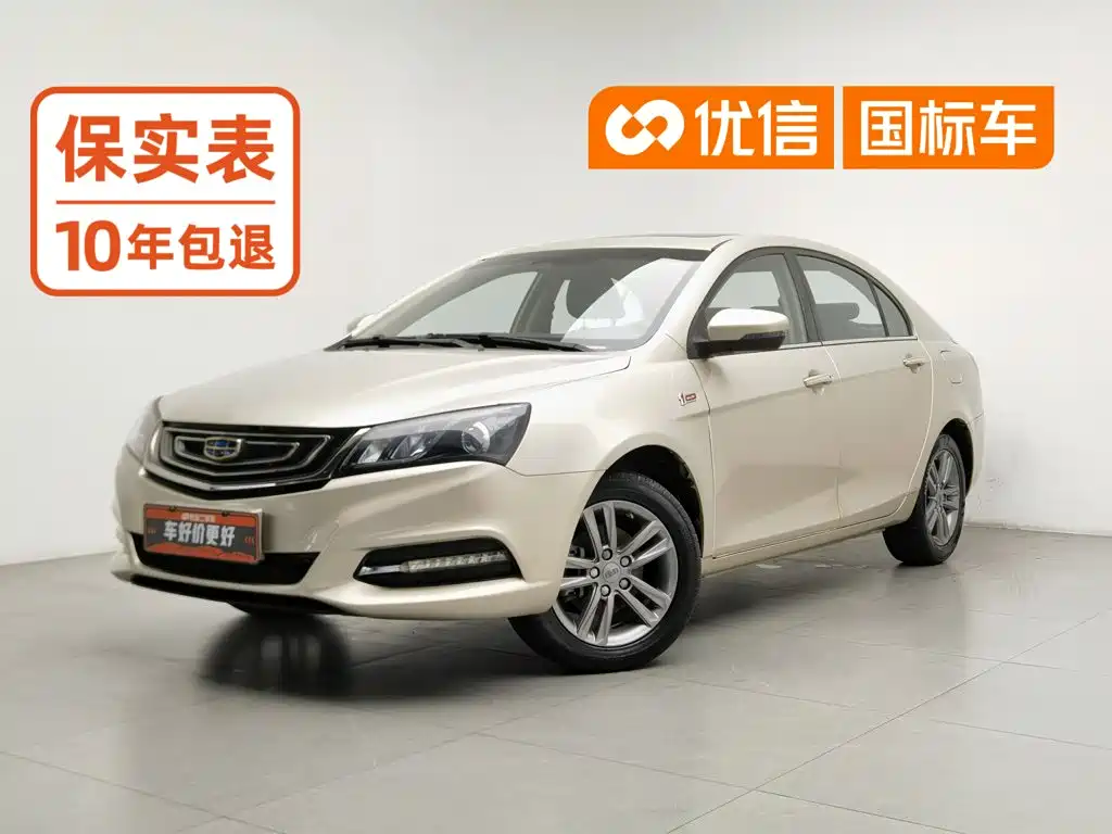 Geely Emgrand 2017 — фото 1