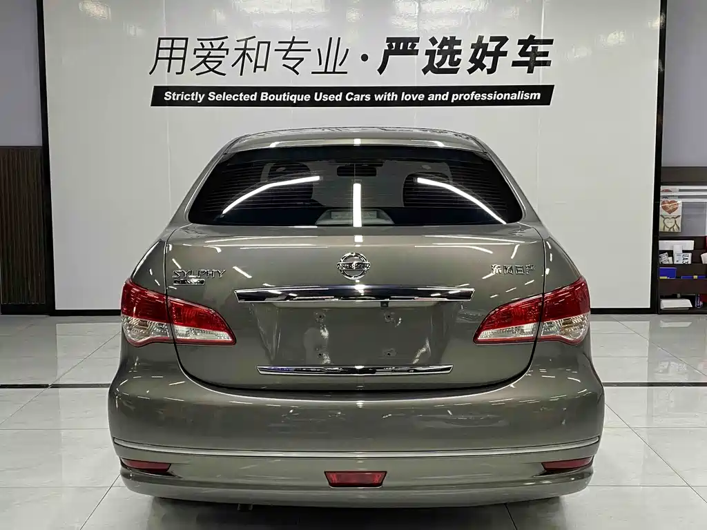 Nissan Sylphy 2017