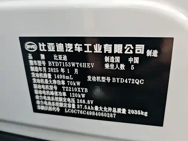 BYD Qin L 2025