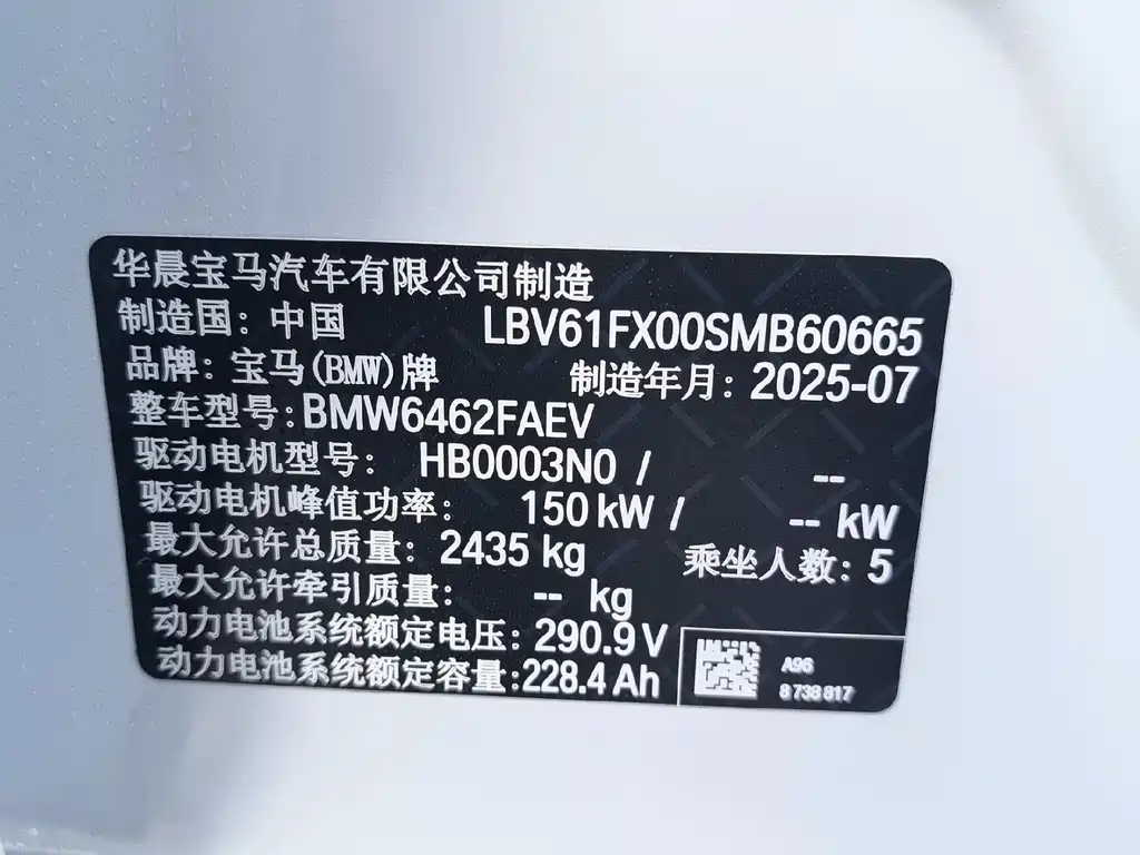 BMW iX1 2025 — фото 10