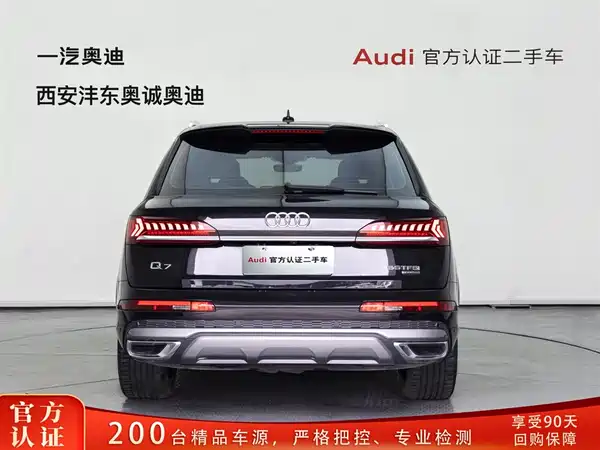 Audi Q7 2020