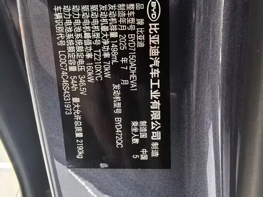 BYD Seal 06 DM-i Travel Edition 2025 — фото 17