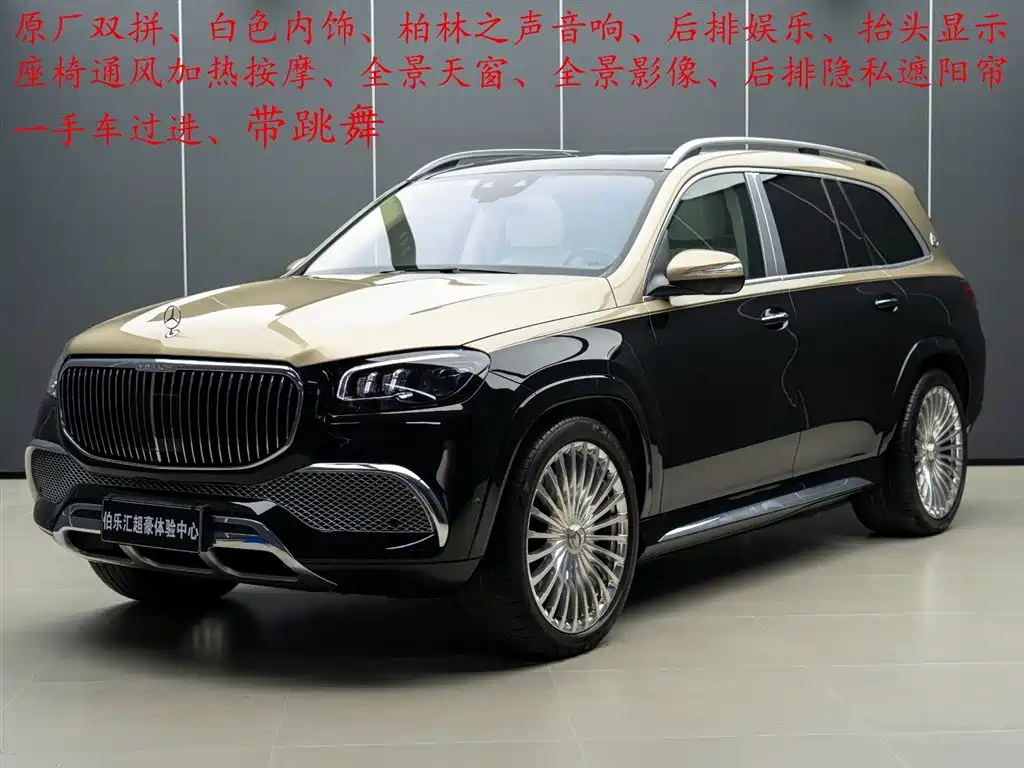 Mercedes-Benz GLS 2022 — фото 1