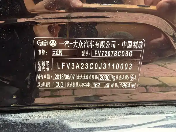 Volkswagen Magotan 2018