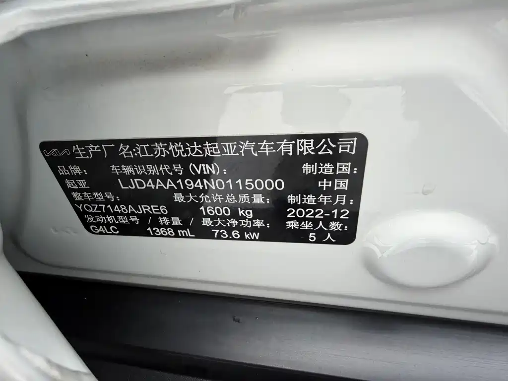Kia KX1 2023 — фото 19
