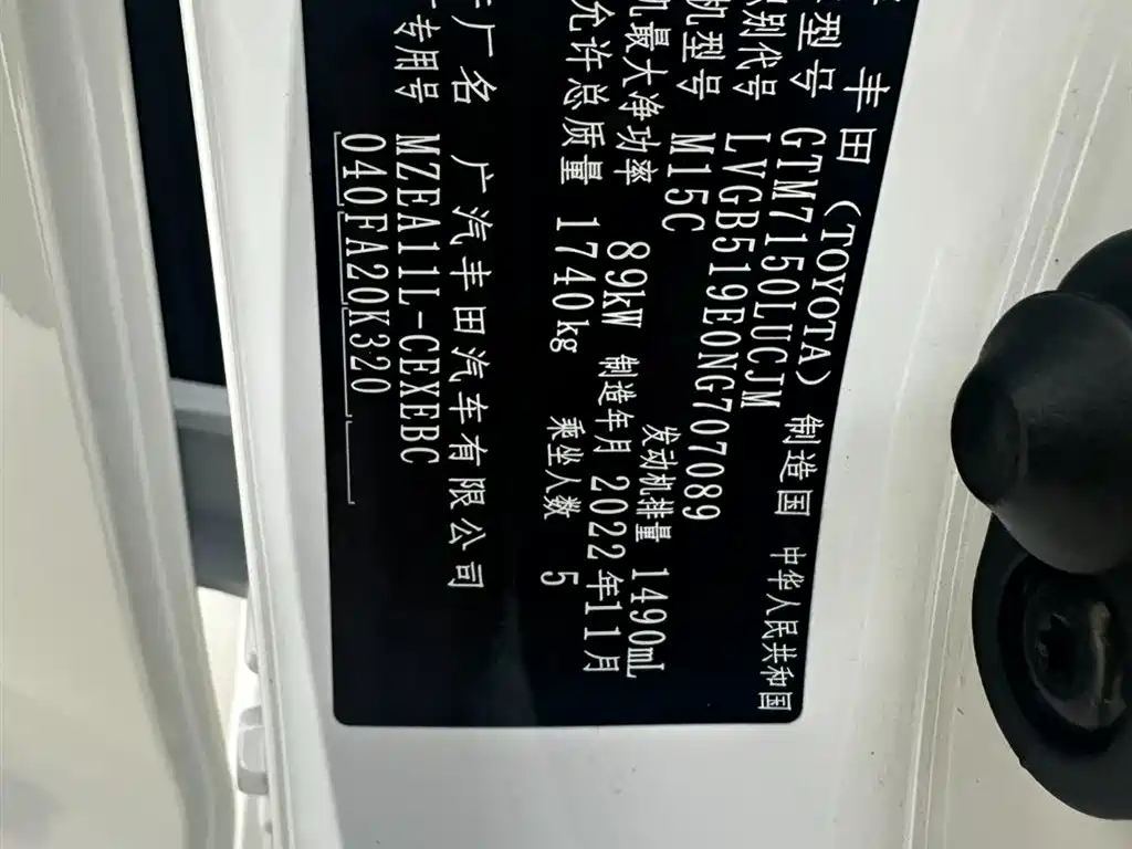 Toyota Levin 2022