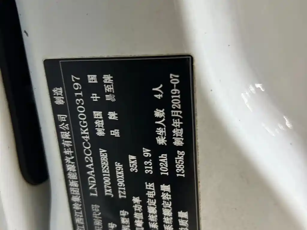 JMEV EV3 2020