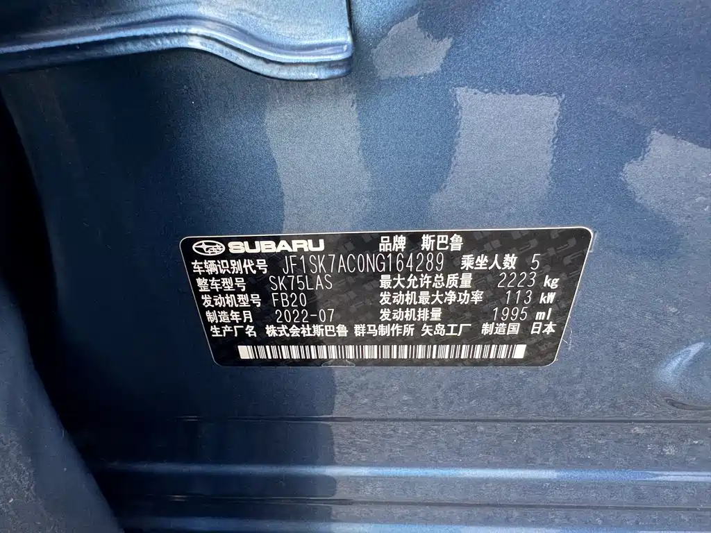 Subaru Forester 2022