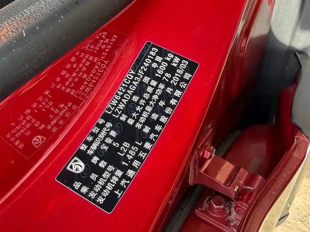 Baojun 510 2018