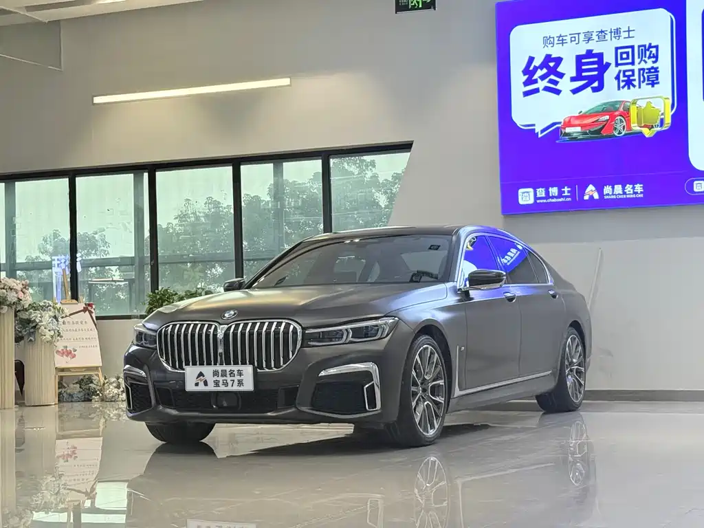 BMW 7 Series 2020